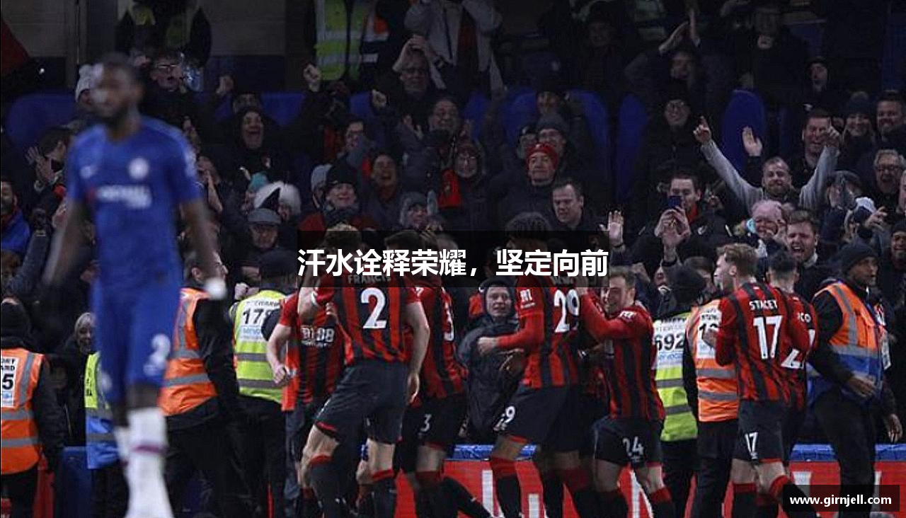 IM电竞网页版汗水诠释荣耀，坚定向前